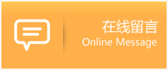桃山区物流在线留言