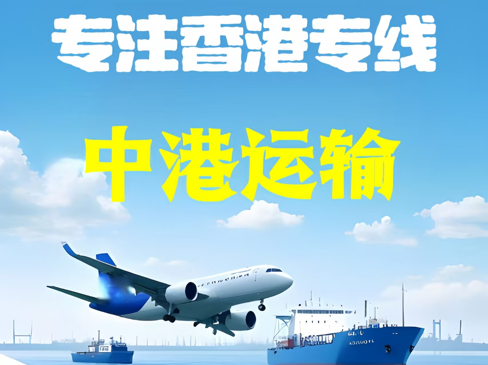 桃山区至香港新界10吨线路板跨境物流全流程解析