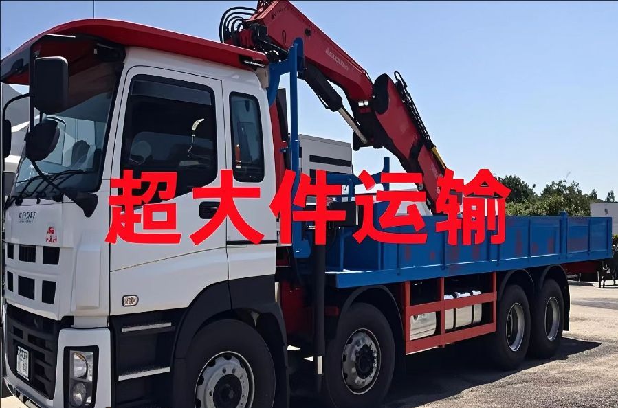 桃山区超大件运输
